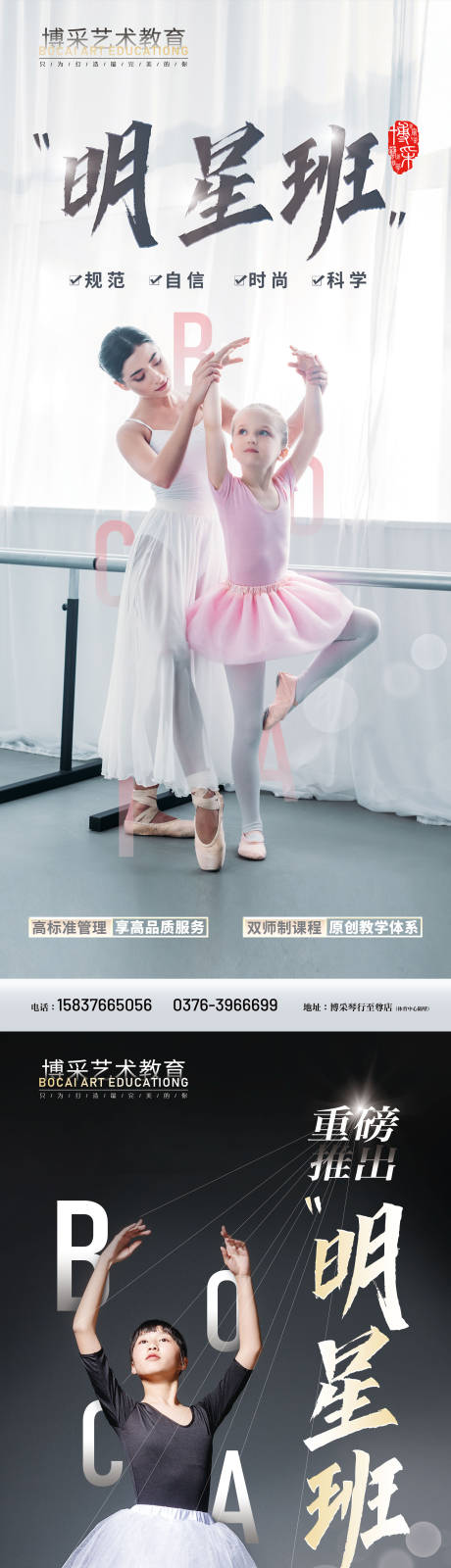 编号：20210426112656859【享设计】源文件下载-舞蹈招生培训海报