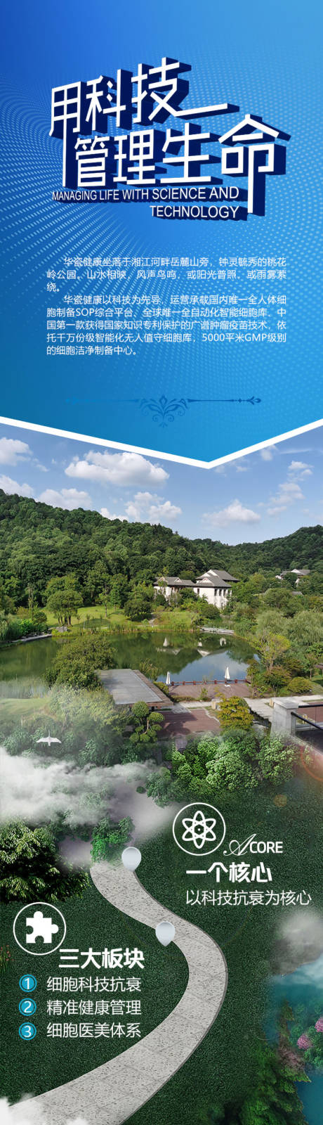 源文件下载【大健康海报】编号：37080004402518774