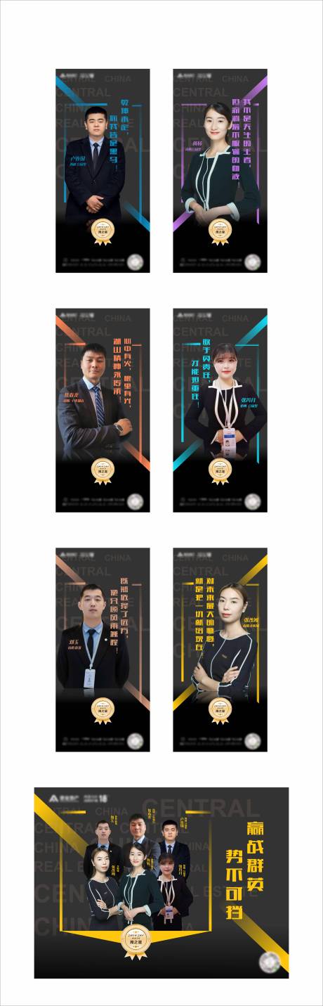 源文件下载【销冠海报】编号：68870004333216082