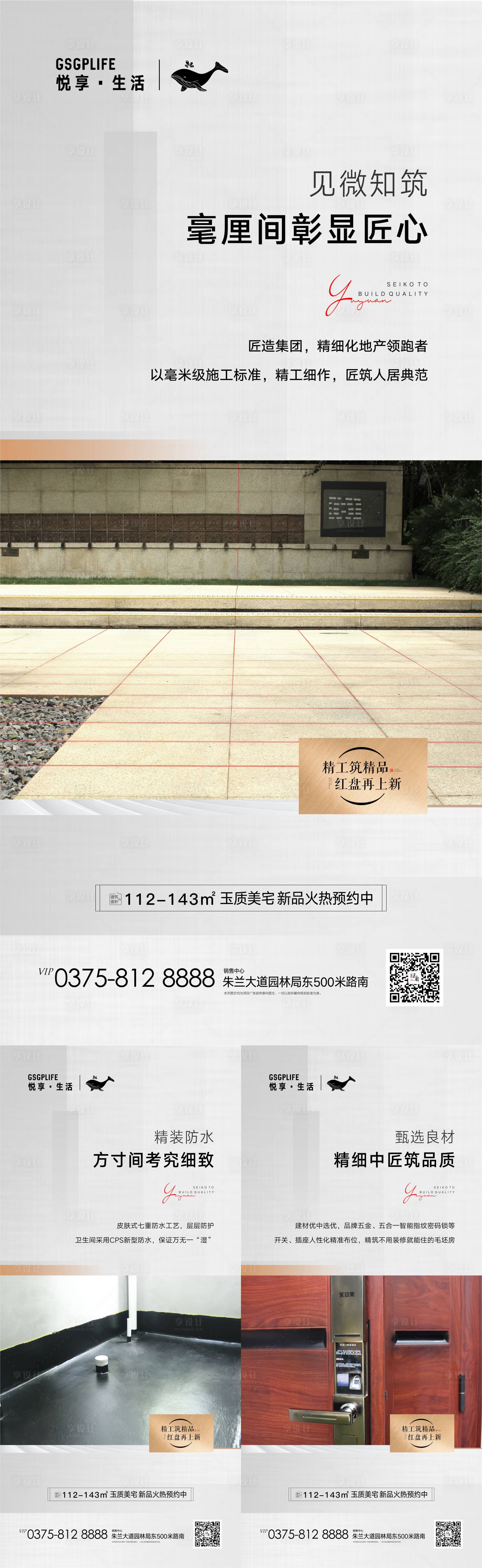 源文件下載【享設計】搜索編號：23890004300031094【匠心海報】