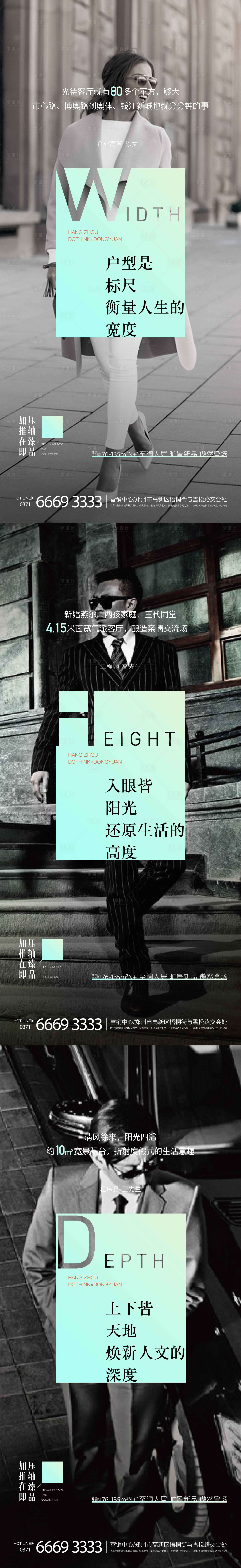 源文件下載【享設計】搜索編號：42110004345569999【業主證言飛機稿】