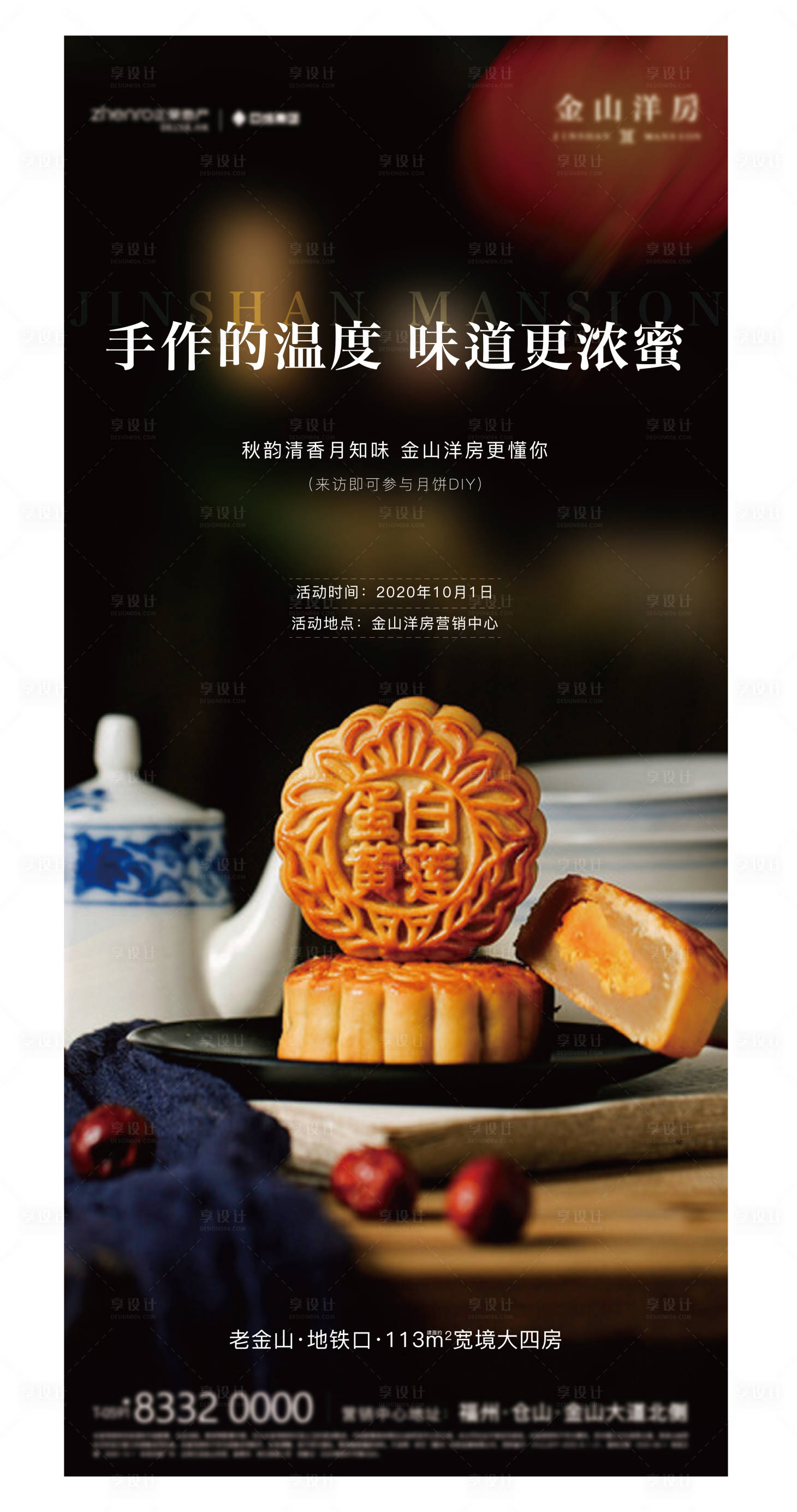 源文件下載【享設計】搜索編號：56810004260988673【中秋節日】