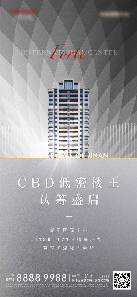 源文件下载【享设计】搜索编号：34520004193161032【地产新品认筹加推海报】