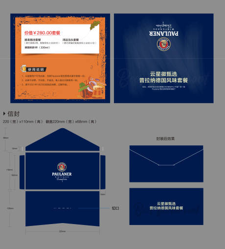 源文件下载【高档美食活动餐券】编号：29660004487009796