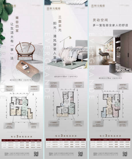源文件下載【地產精選戶型價值點系列海報】編號：71640004278286108