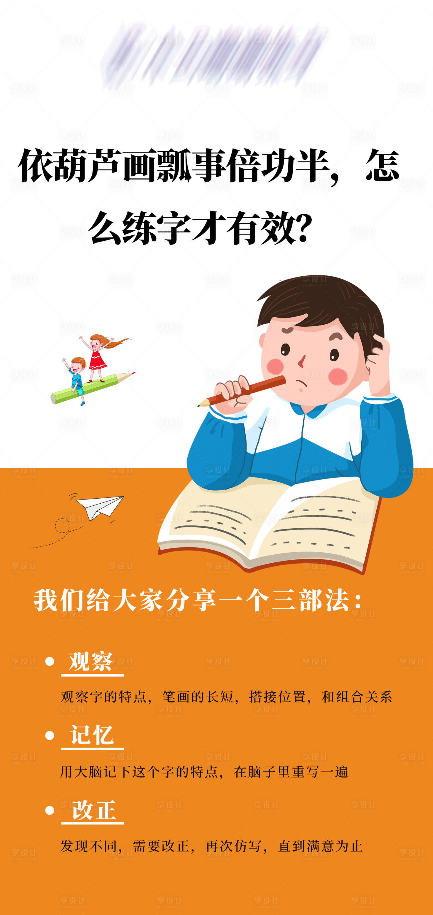 源文件下载【享设计】搜索编号：85250004175645003【少儿教育海报】