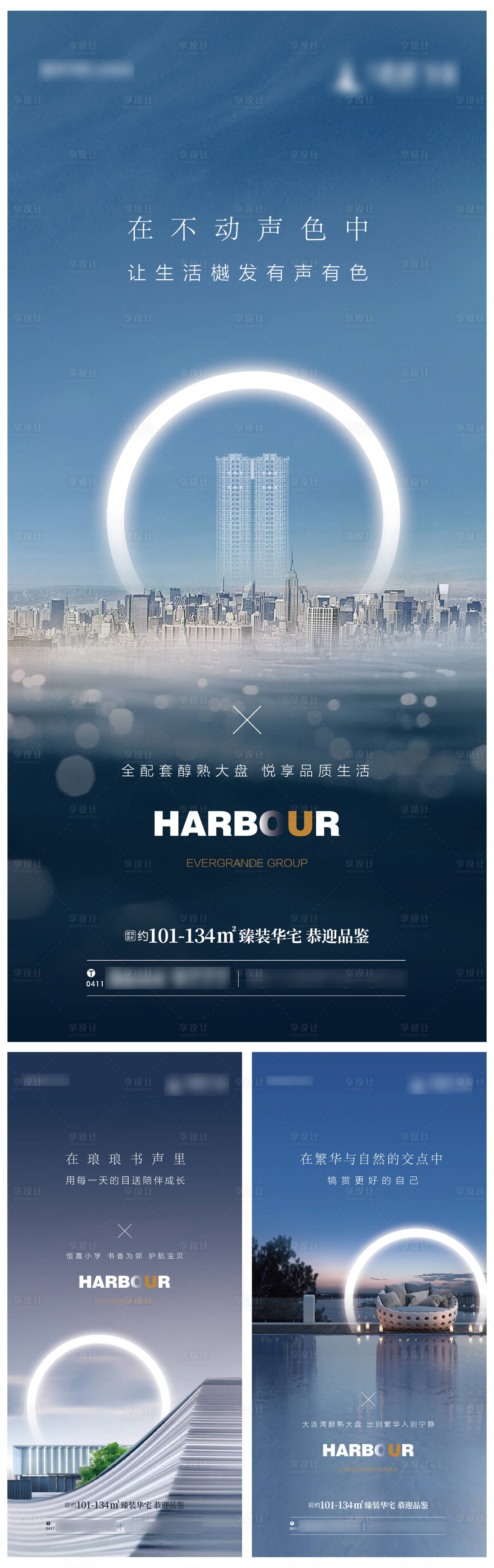 源文件下载【享设计】搜索编号：60820004379546975【价值点系列海报】