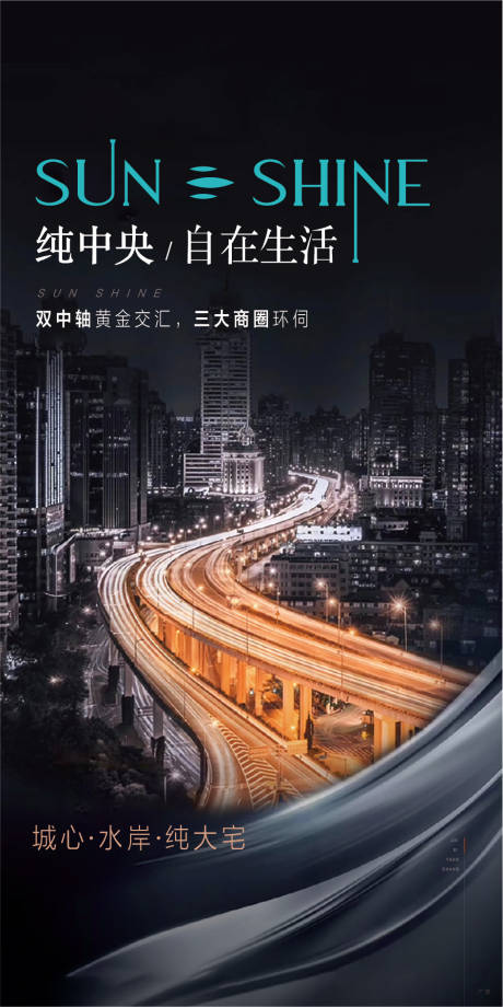 源文件下载【地城市中央海报】编号：20210408162052914