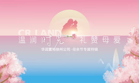源文件下載【母親節(jié)主KV活動背景板】編號：73610004395819578