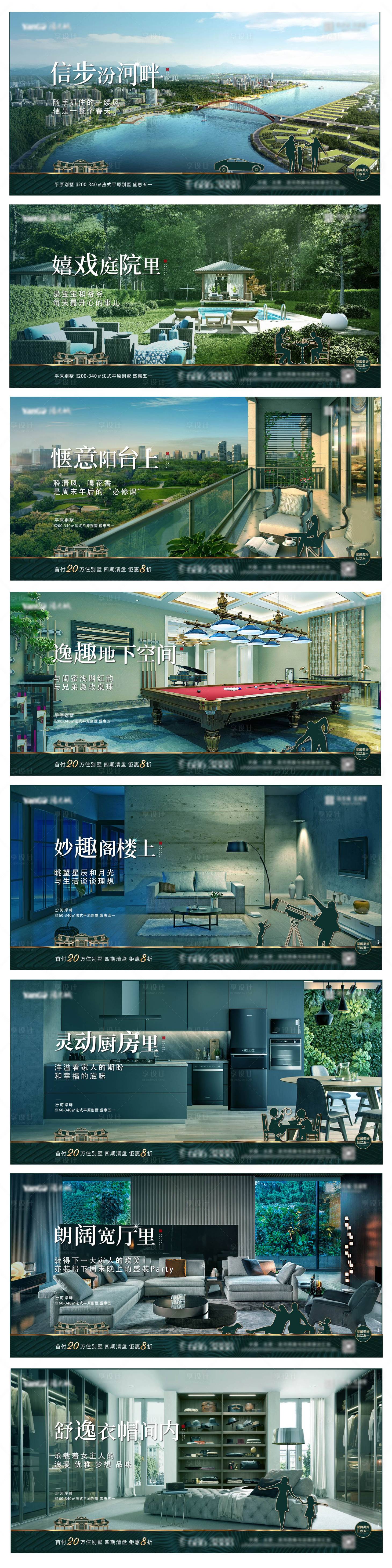 源文件下載【洋房別墅價(jià)值系列稿 】編號(hào)：33050004318782384