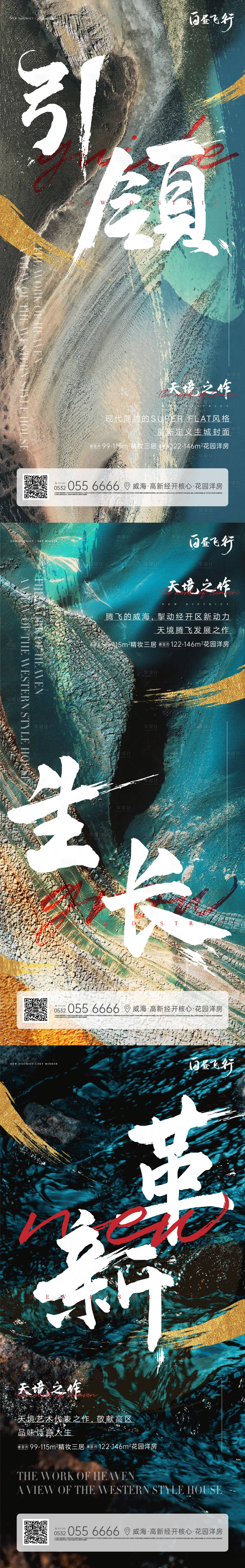 源文件下載【享設計】搜索編號：67470004236322531【地產大氣價值點系列海報】