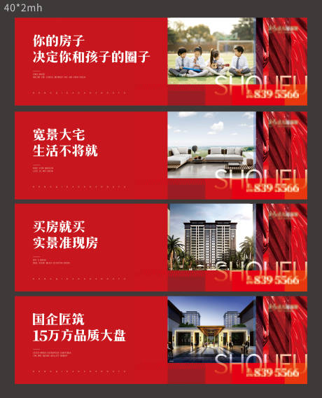 源文件下载【现代地产围挡 】编号：16170004444932980