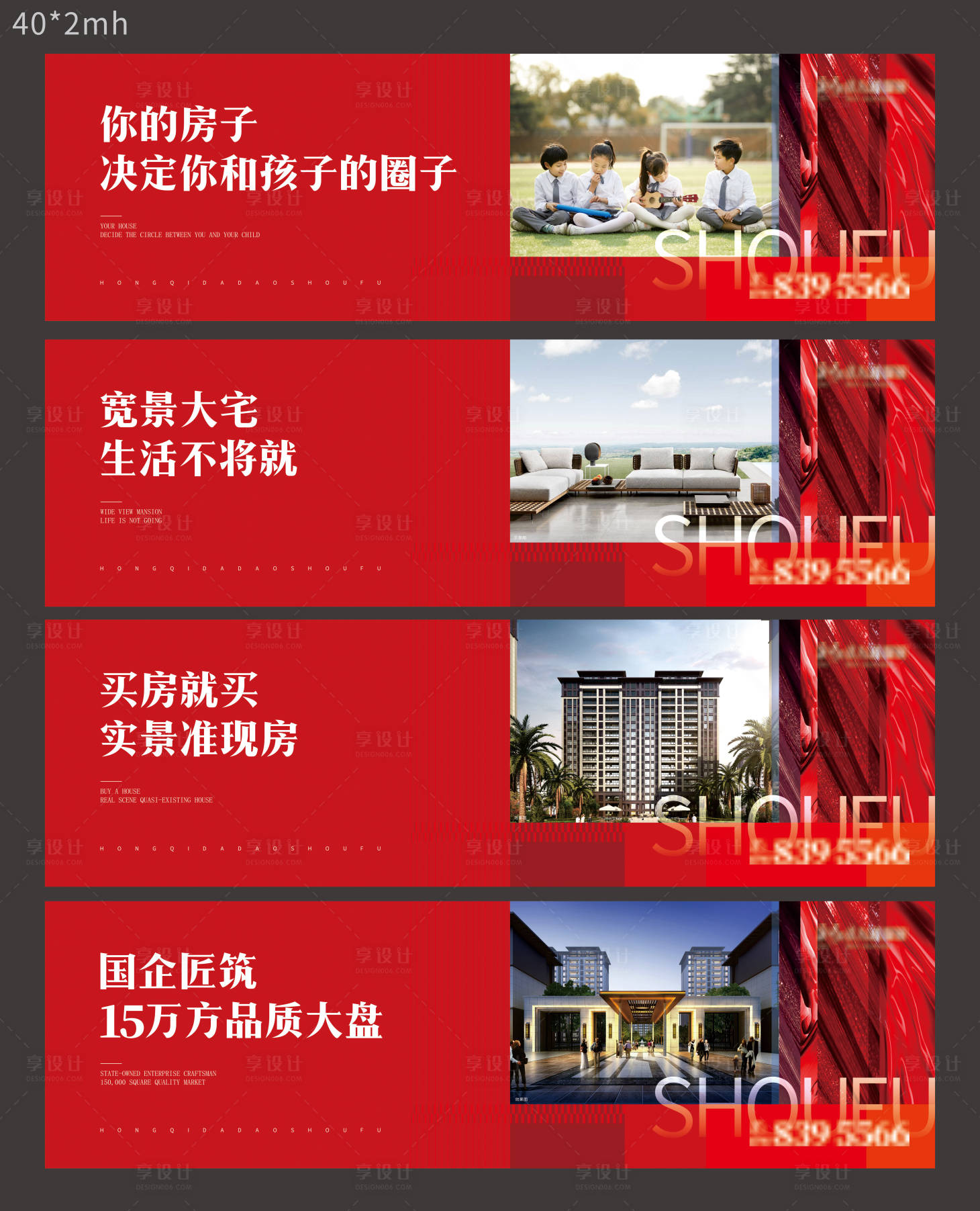 源文件下载【现代地产围挡 】编号：16170004444932980