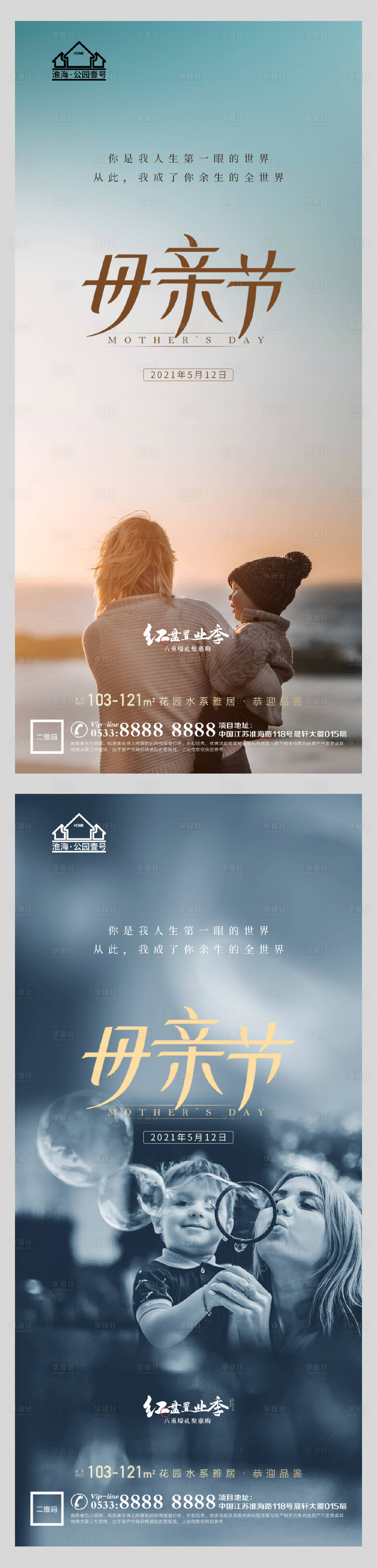 源文件下載【享設(shè)計(jì)】搜索編號：74270004485167358【地產(chǎn)母親節(jié)海報(bào)】