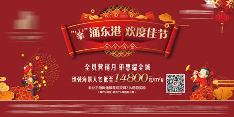 源文件下载【新年卷轴春节元素活动背景 】编号：16700004498098752