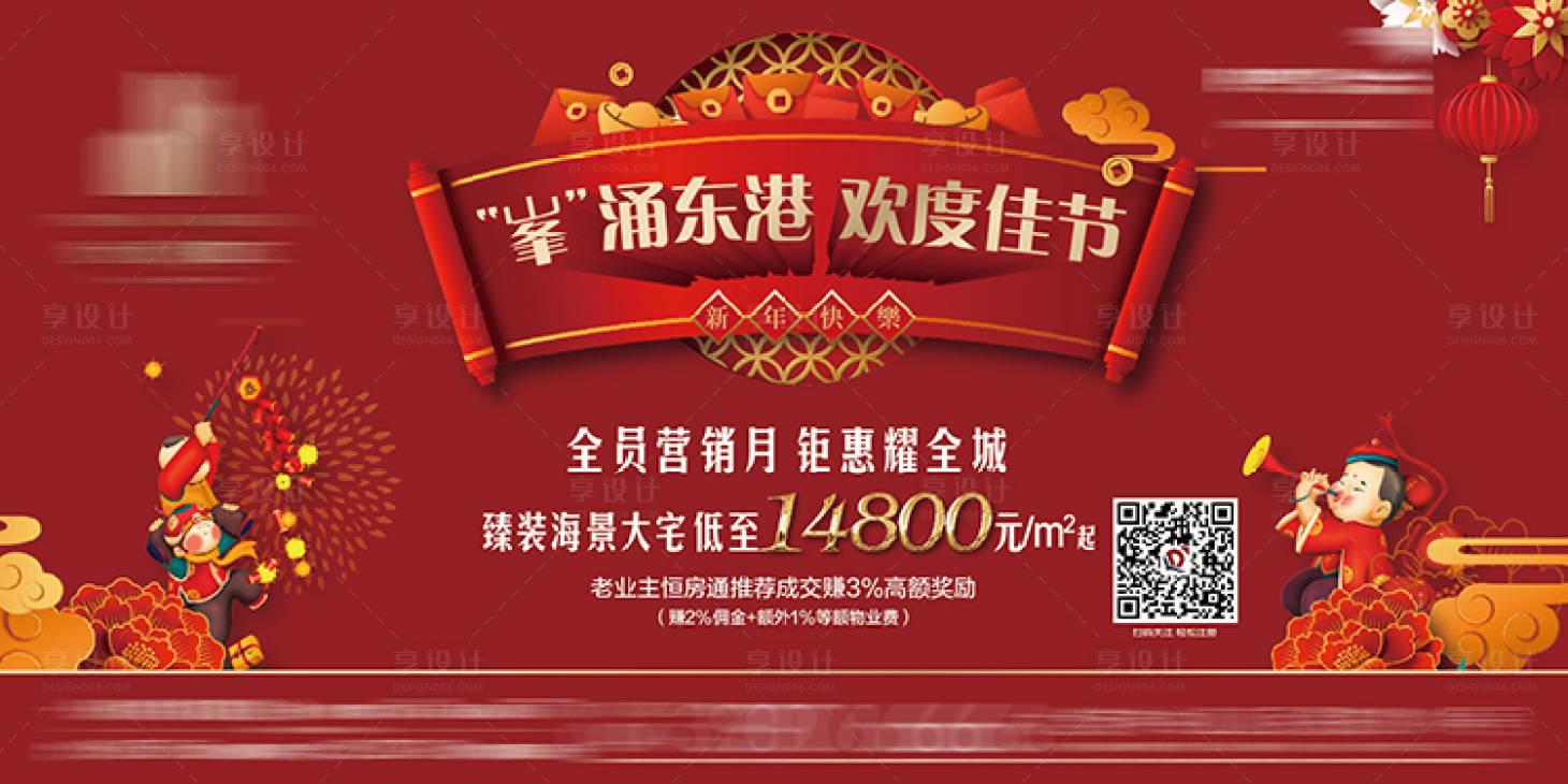 源文件下载【新年卷轴春节元素活动背景 】编号：16700004498098752