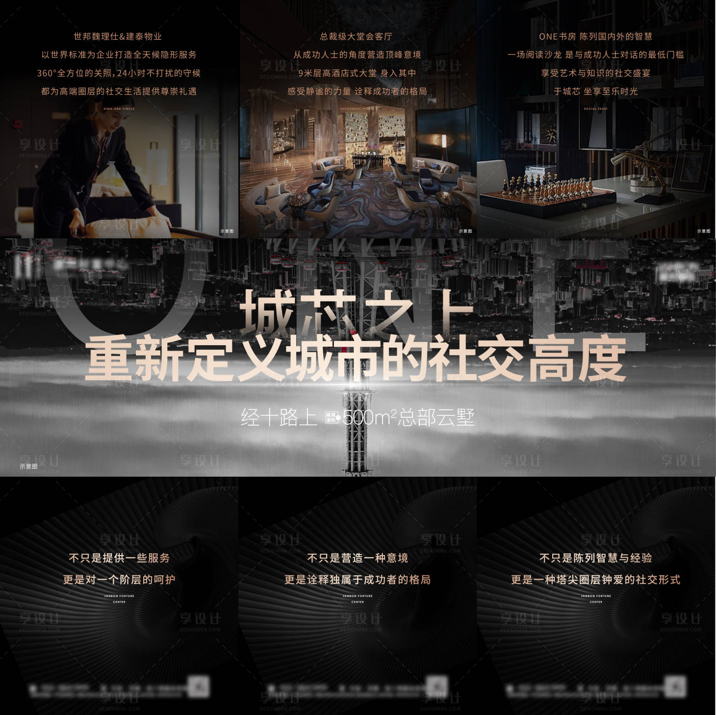 源文件下載【享設(shè)計(jì)】搜索編號：61270004294129906【城市三宮格】