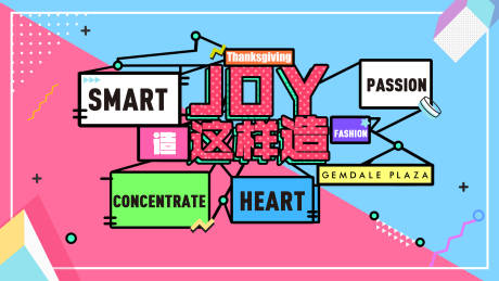 编号：20210408150017247【享设计】源文件下载-潮流时尚撞色背景板