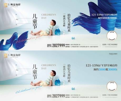 源文件下载【六一儿童节海报】编号：15280004379727091
