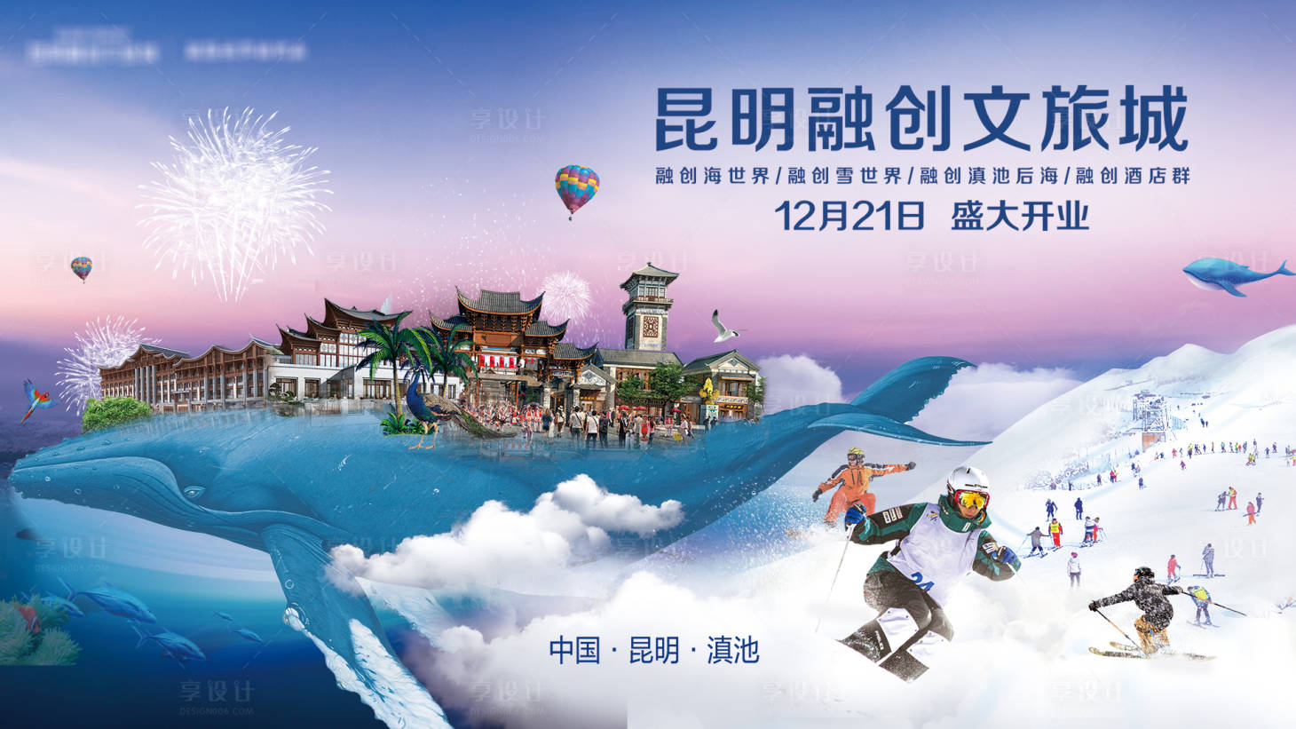 源文件下載【享設計】搜索編號：44390004191272771【文創旅游活動展板】