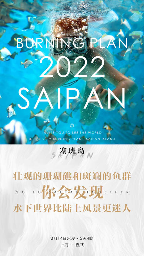 源文件下载【享设计】搜索编号：38270004096506203【会议旅游景点特色宣传海报】