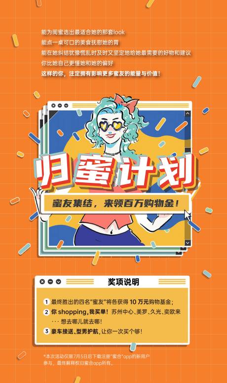 源文件下載【享設(shè)計(jì)】搜索編號：28860004450063540【商場購物活動插畫幾何海報(bào)】