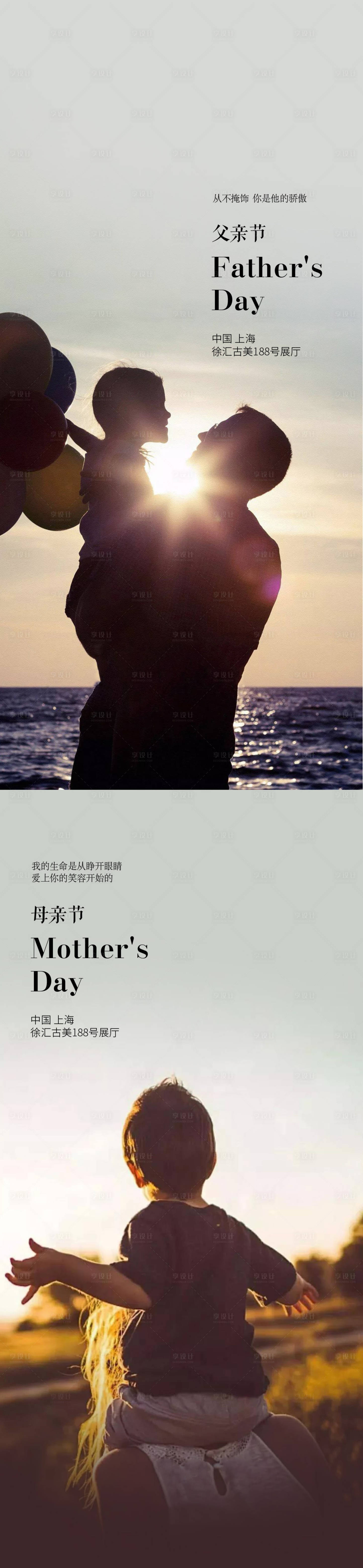 源文件下載【母親節父親節秀稿】編號：93320004450355681