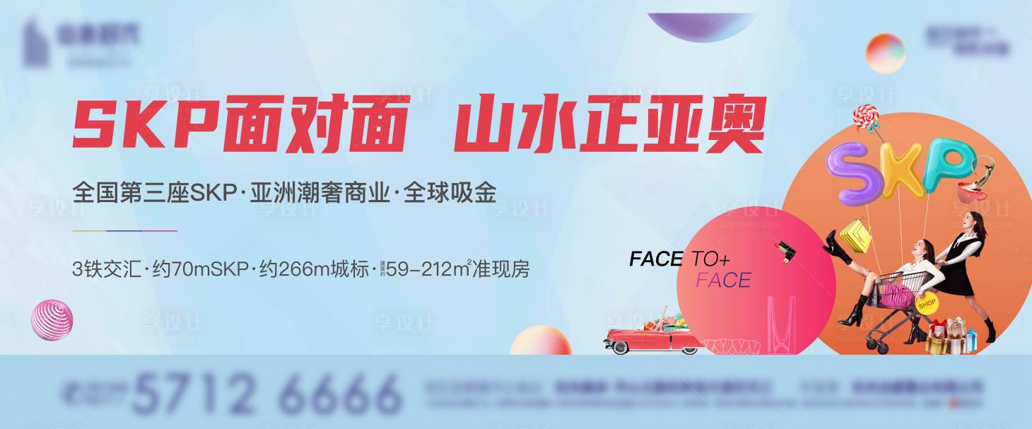 源文件下载【享设计】搜索编号：73440004228125889【房地产渐变阶段视觉主形象展板商业】