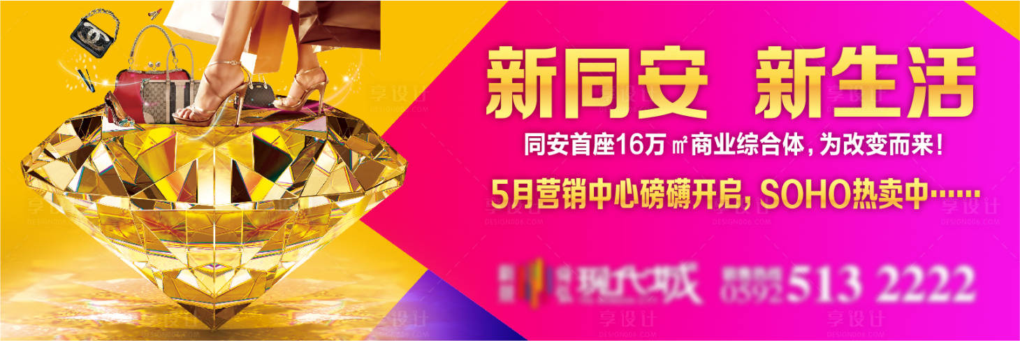 源文件下載【享設計】搜索編號：15410004200419444【地產商業綜合體戶外廣告展板】