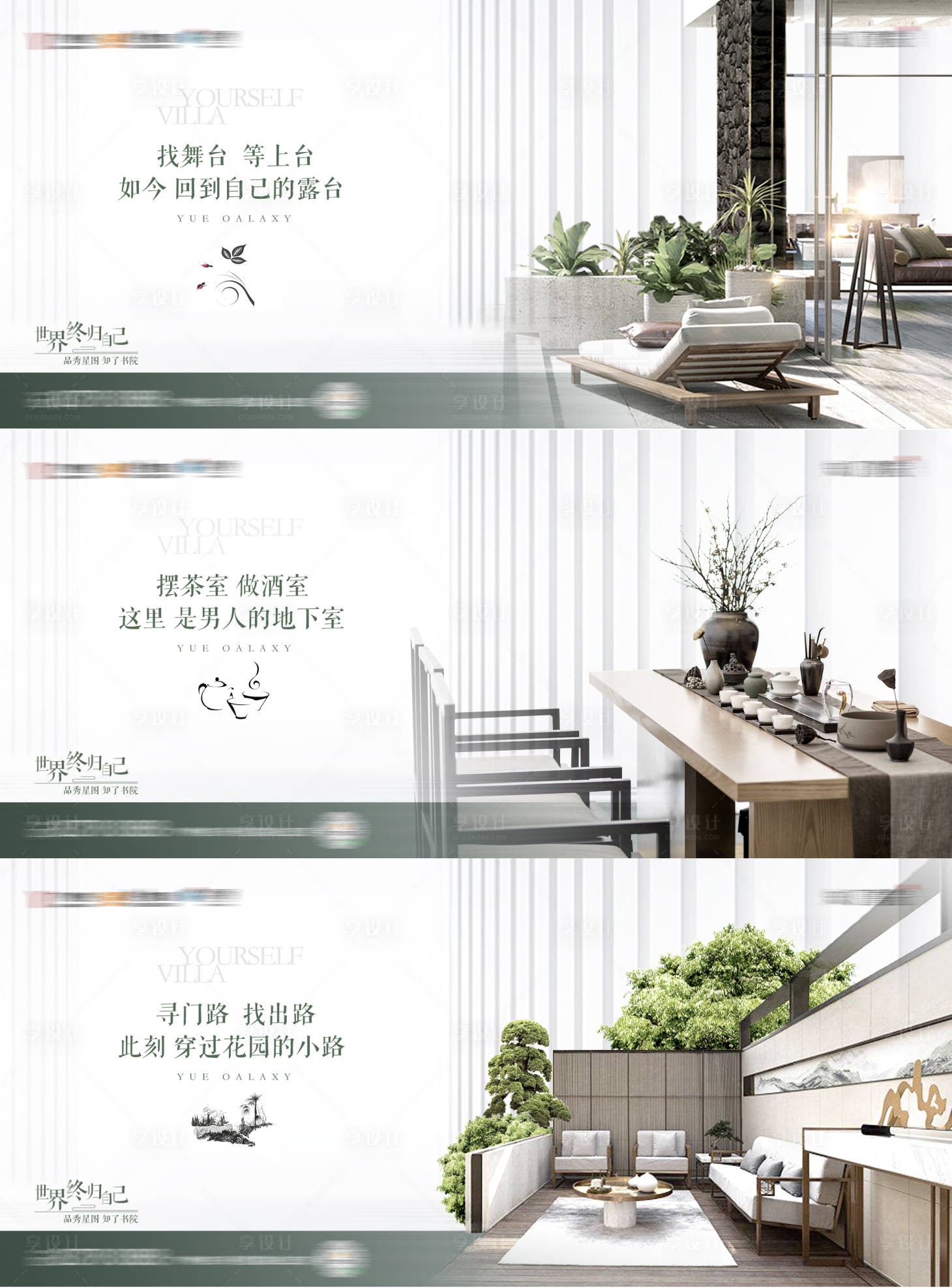 源文件下載【享設(shè)計(jì)】搜索編號：67340004227921146【新中式地產(chǎn)產(chǎn)品微信稿單圖】