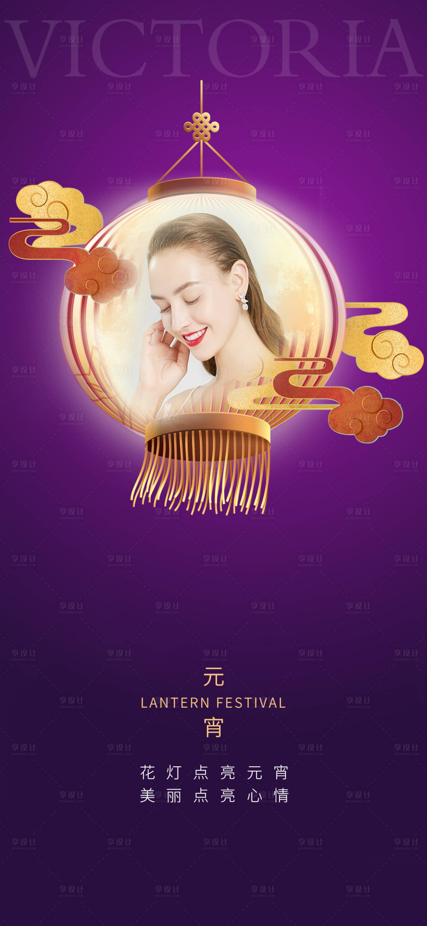 源文件下载【元宵节海报】编号：67610004402369375