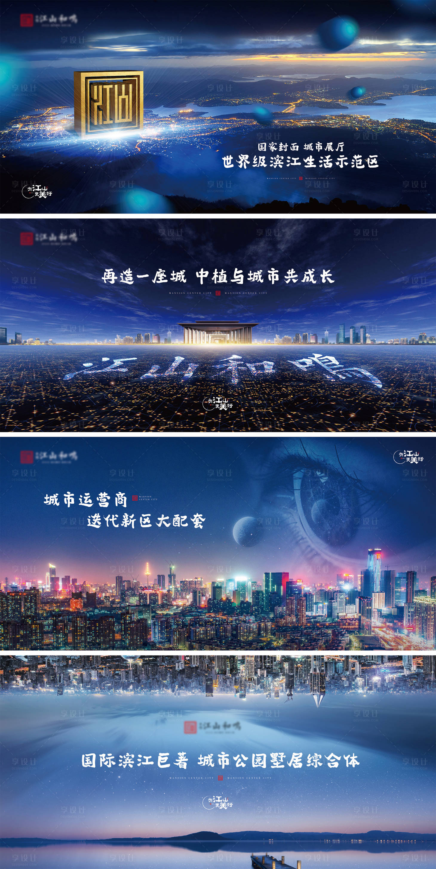 源文件下载【享设计】搜索编号：98940004242208011【城市主背板】