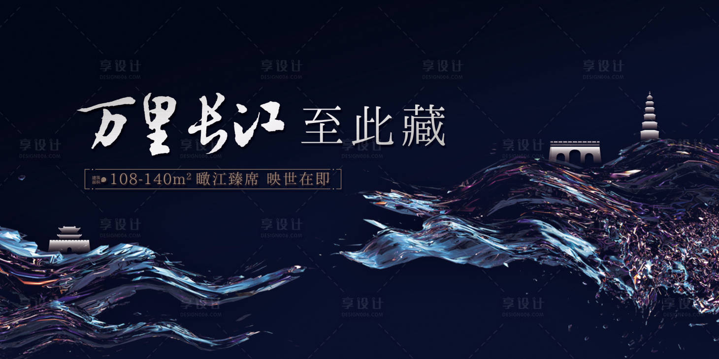 源文件下载【房地产新中式滨江主视觉】编号：51590004389542715