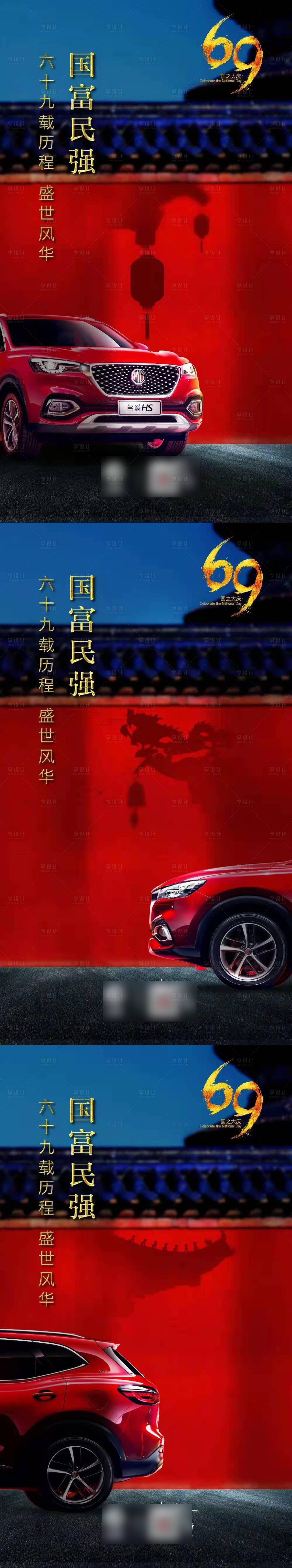 源文件下載【享設(shè)計(jì)】搜索編號(hào)：76170004104031396【汽車海報(bào)】