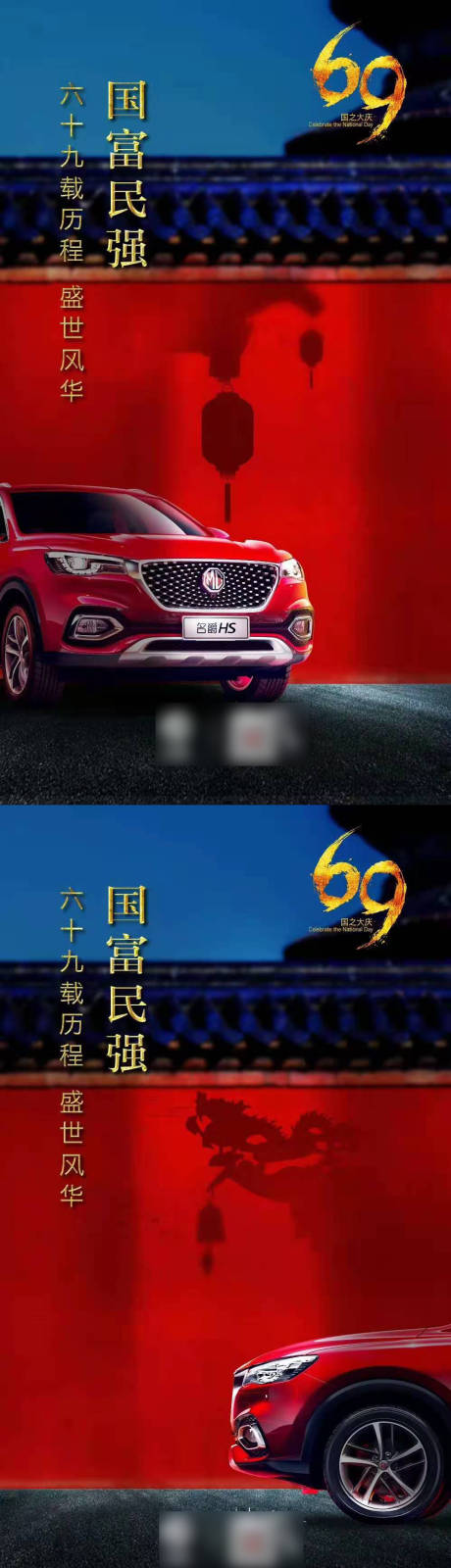 汽车海报