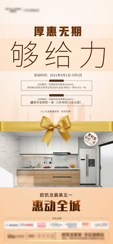 源文件下载【享设计】搜索编号：75740004415862835【家居促销送豪礼海报】