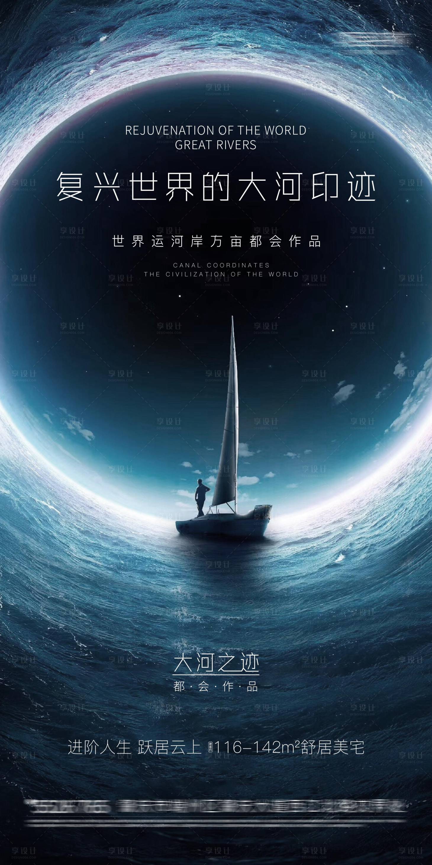 源文件下載【享設計】搜索編號：56010004490176068【房地產河景價值點海報】