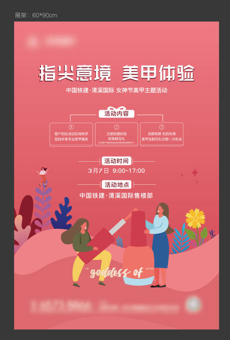 源文件下载【商业活动】编号：44750004320856696