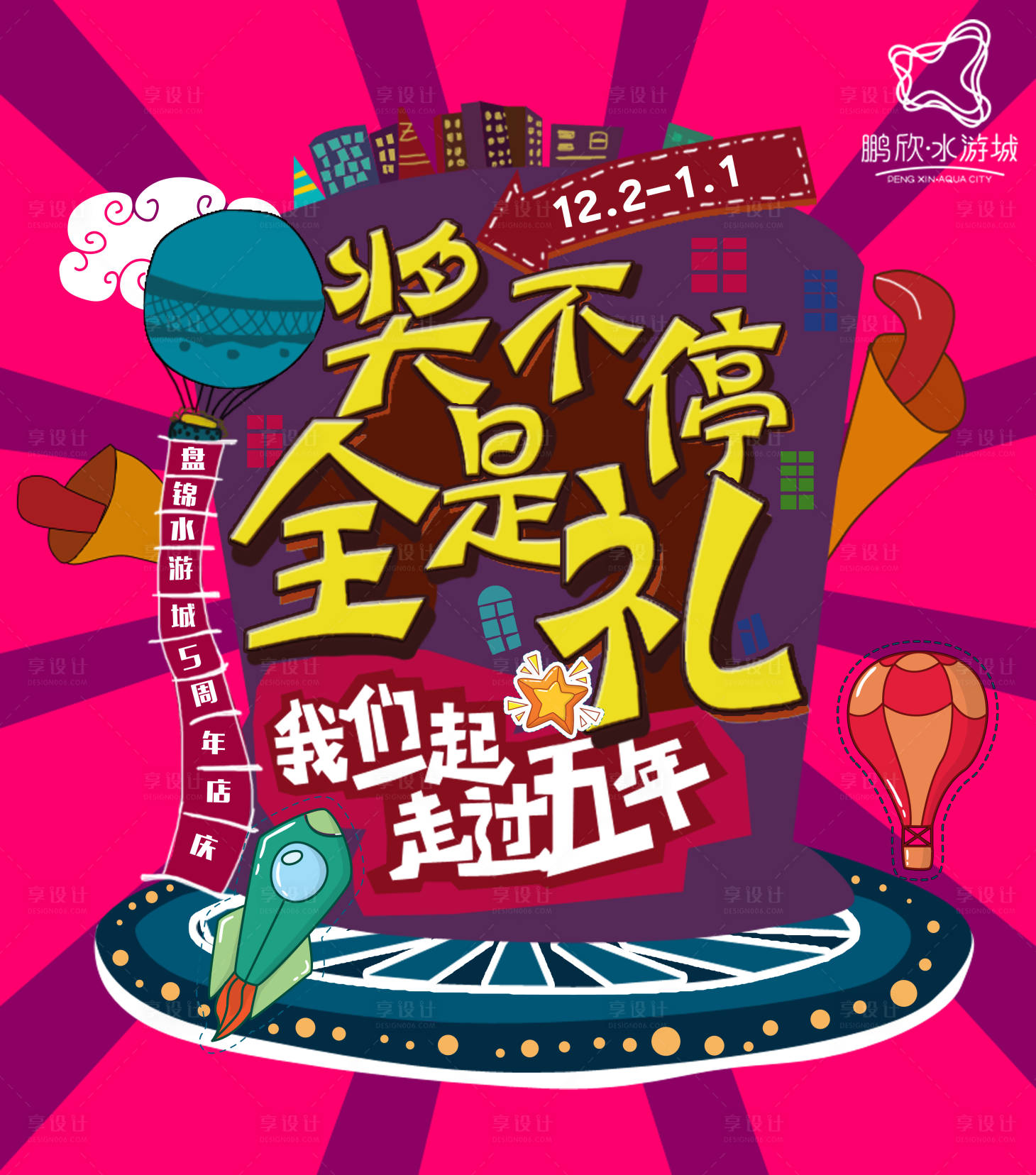 源文件下载【享设计】搜索编号：34480004489711464【商业插画海报】