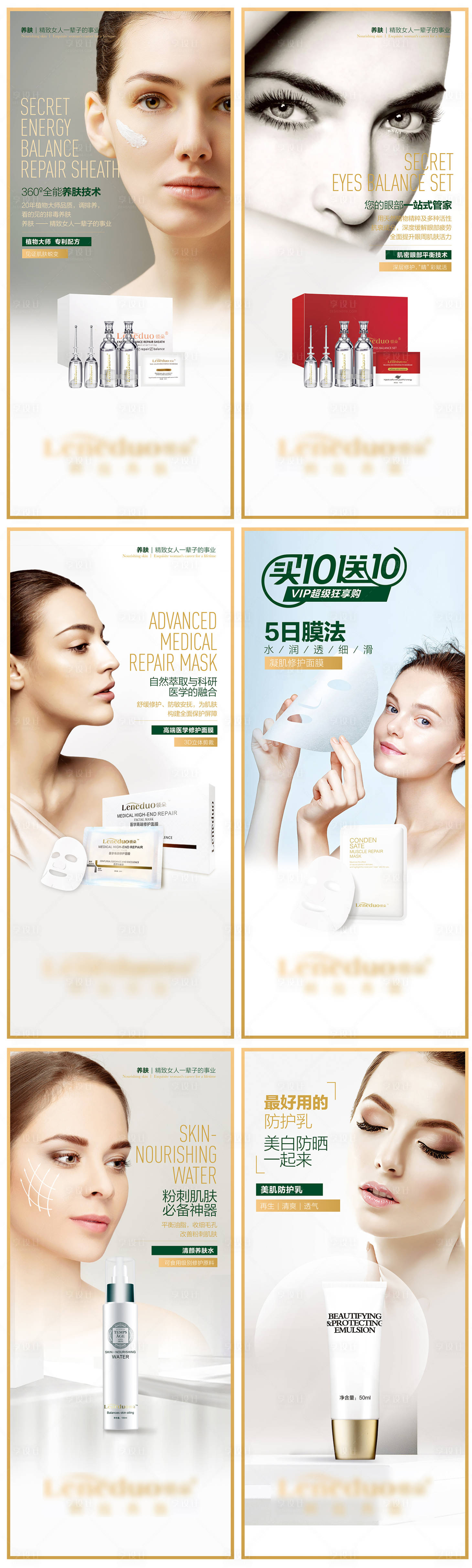 源文件下載【享設計】搜索編號：84790004475299744【護膚品產品介紹系列海報】