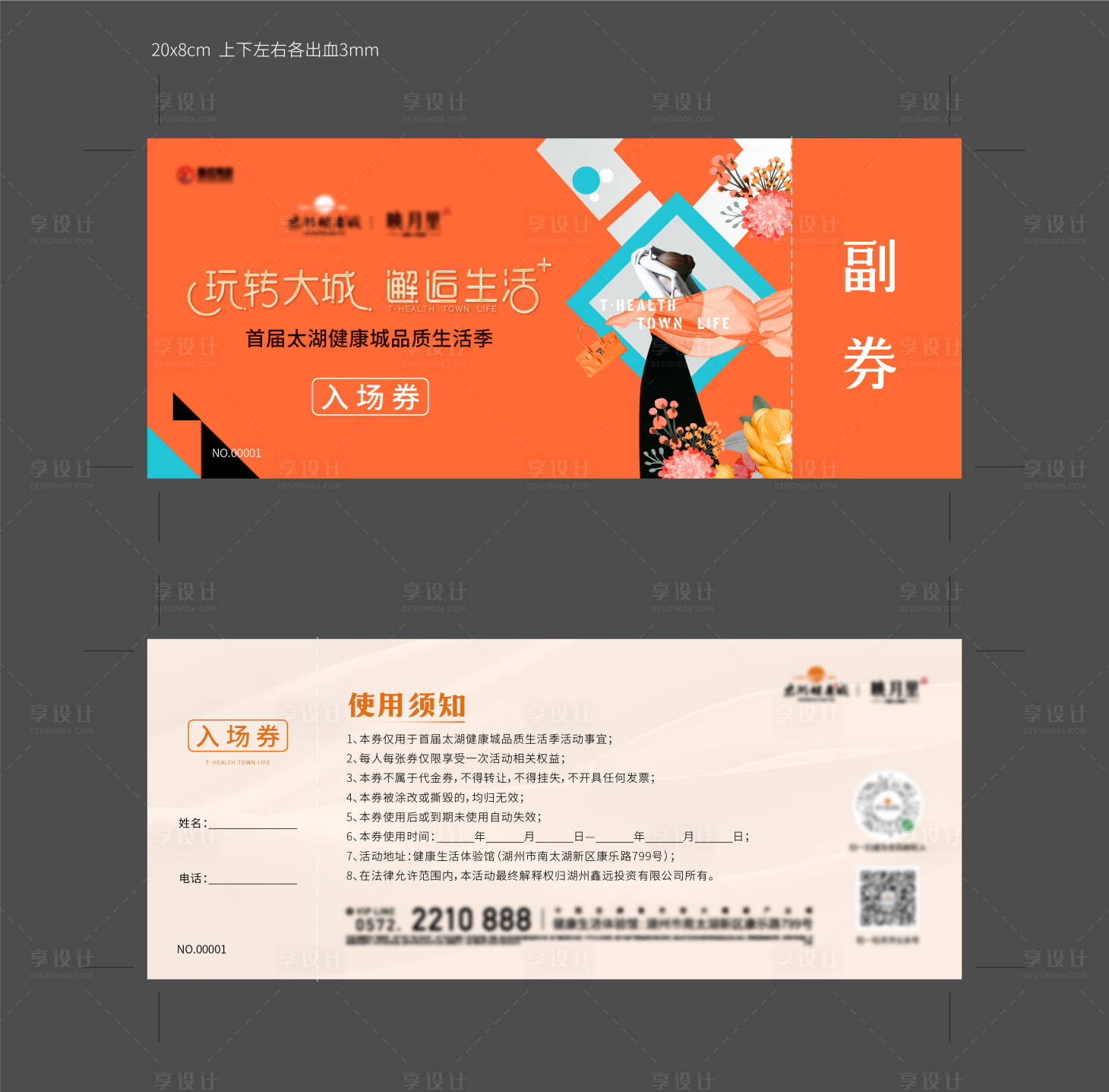 源文件下载【地产活动抽奖券】编号：83540004284731428