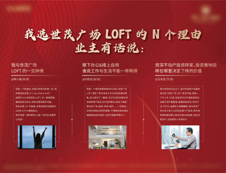 源文件下载【享设计】搜索编号：30580004282586385【地产价值点展板】