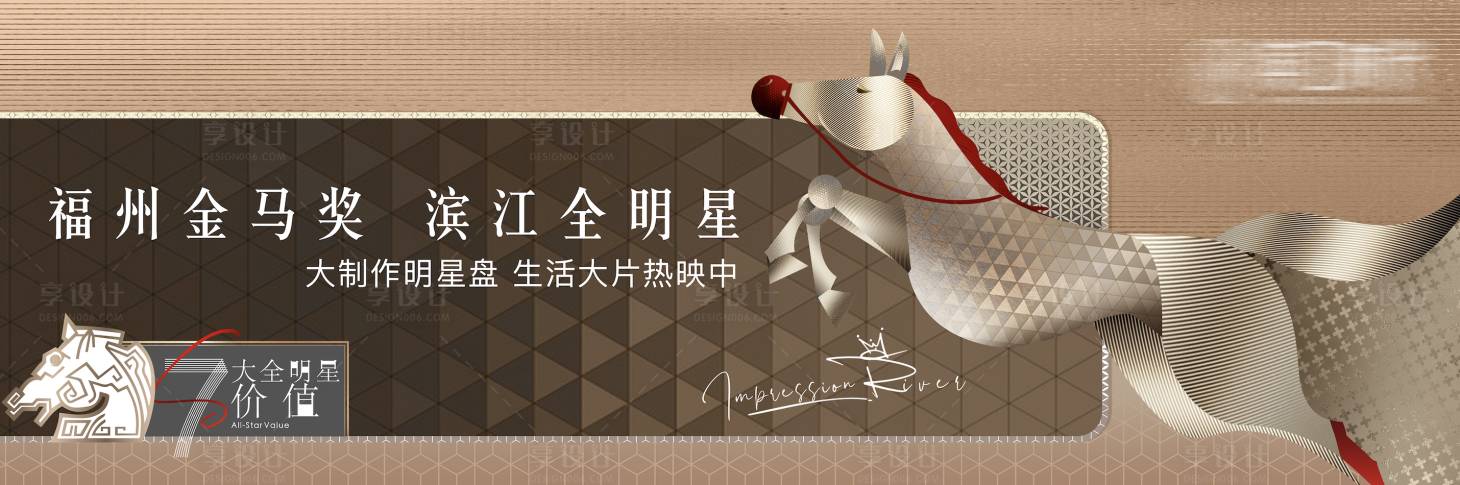 源文件下載【房地產(chǎn)戶外主畫面廣告展板】編號：73420004365269828