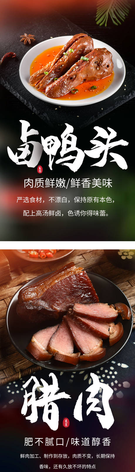 源文件下载【中国美味餐饮美食活动系列海报    】编号：34050004413011232