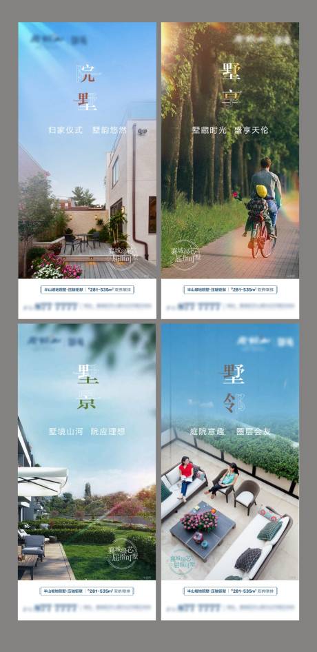 源文件下载【房地产别墅住宅园林环境配套系列价值点】编号：95500004260892634