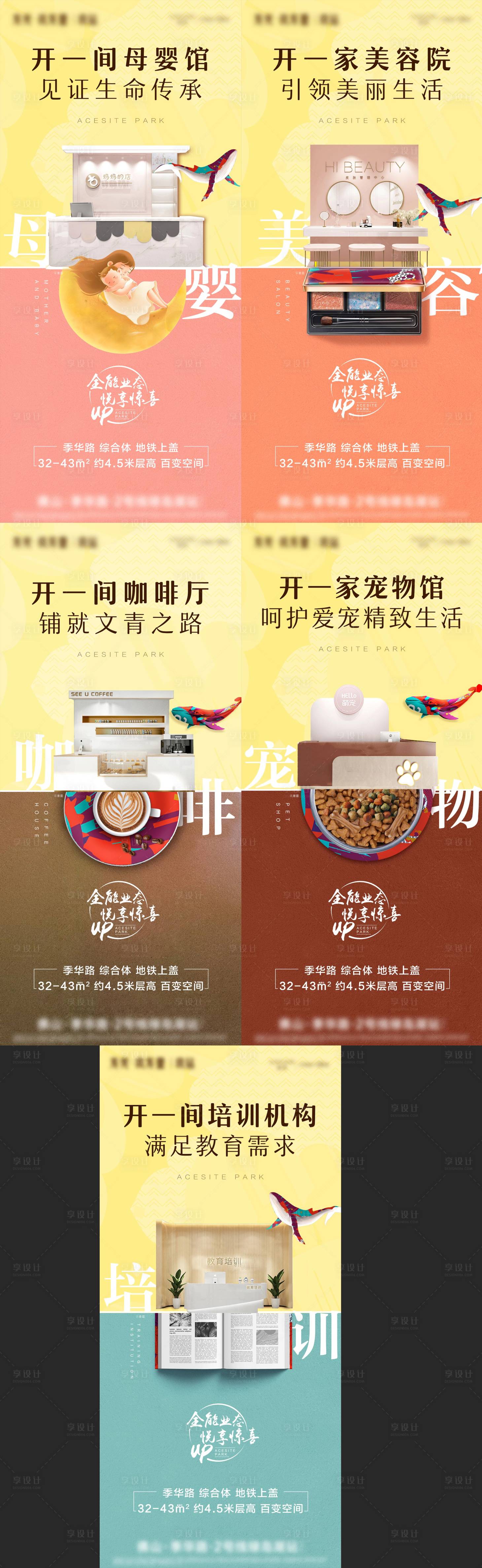 源文件下載【享設計】搜索編號：53110004326621020【公寓價值系列海報】