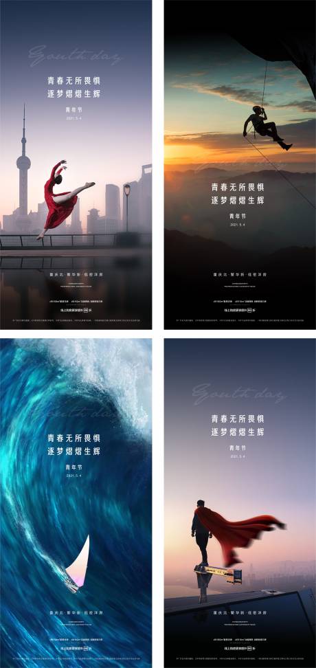 源文件下载【五四青年节】编号：38680004427406178