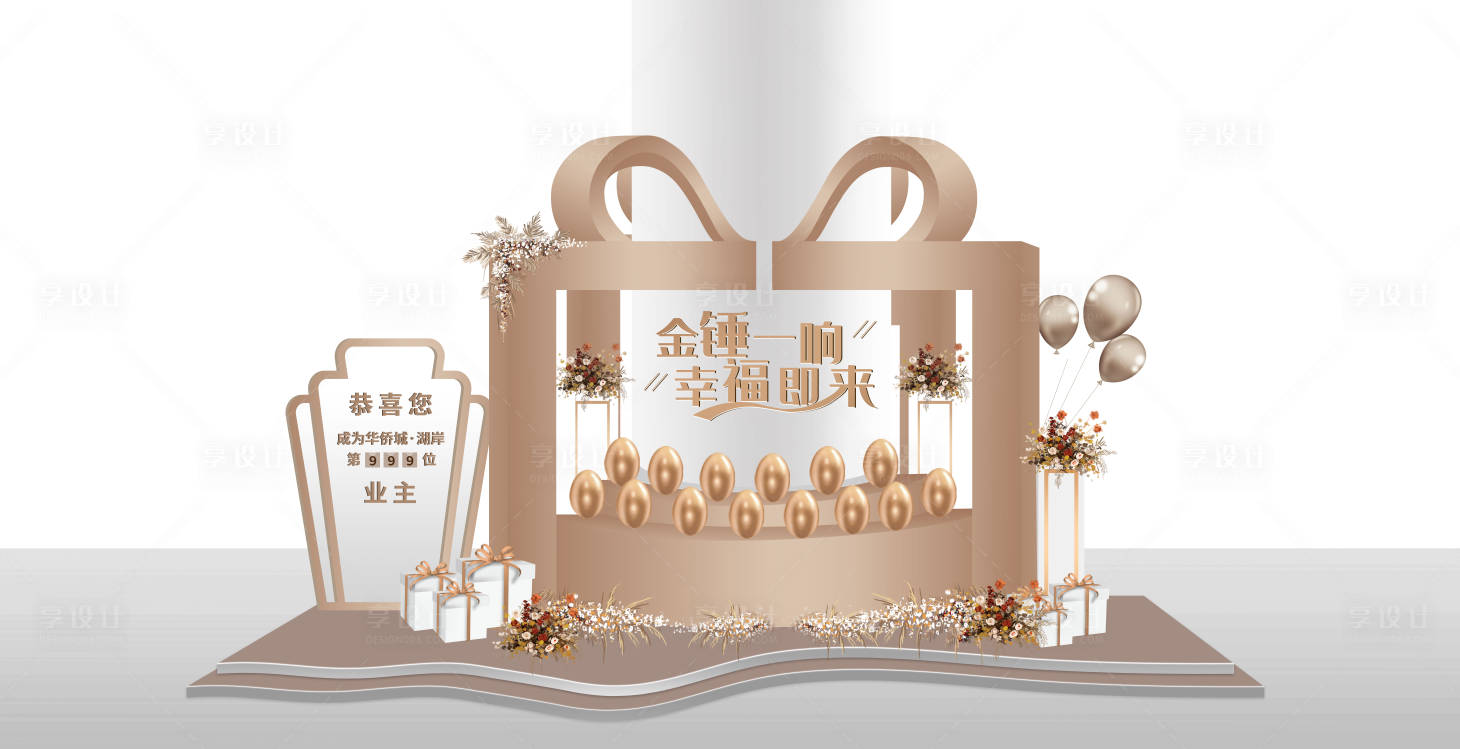 源文件下载【砸金蛋活动堆头】编号：56330004127781712
