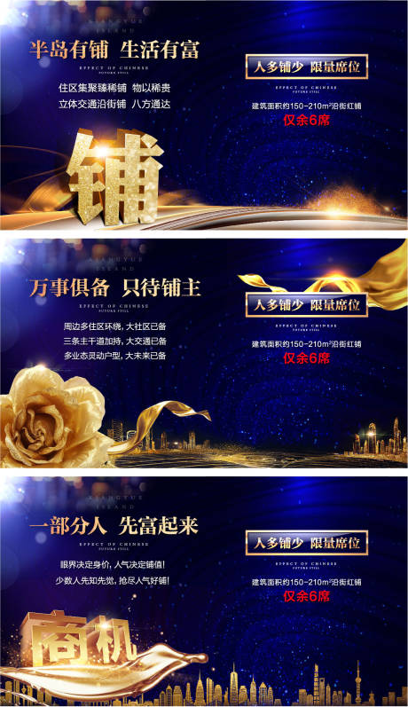 源文件下载【商业系列海报】编号：16210004174961165
