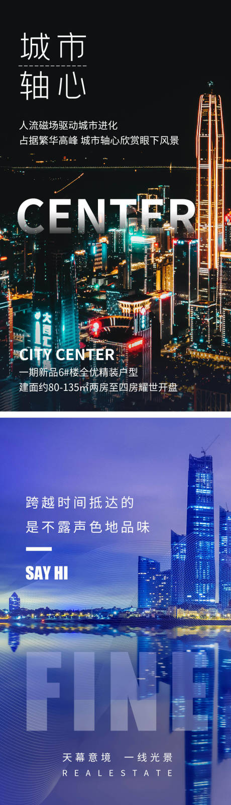 源文件下载【房地产区位配套价值点海报】编号：13430004357577305